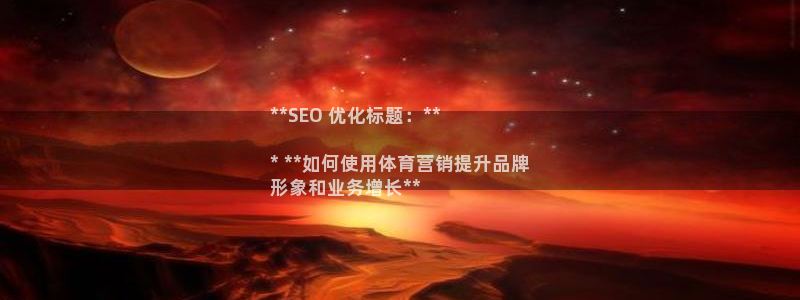 耀世而生什么意思：**SEO 优化标题：**

* 